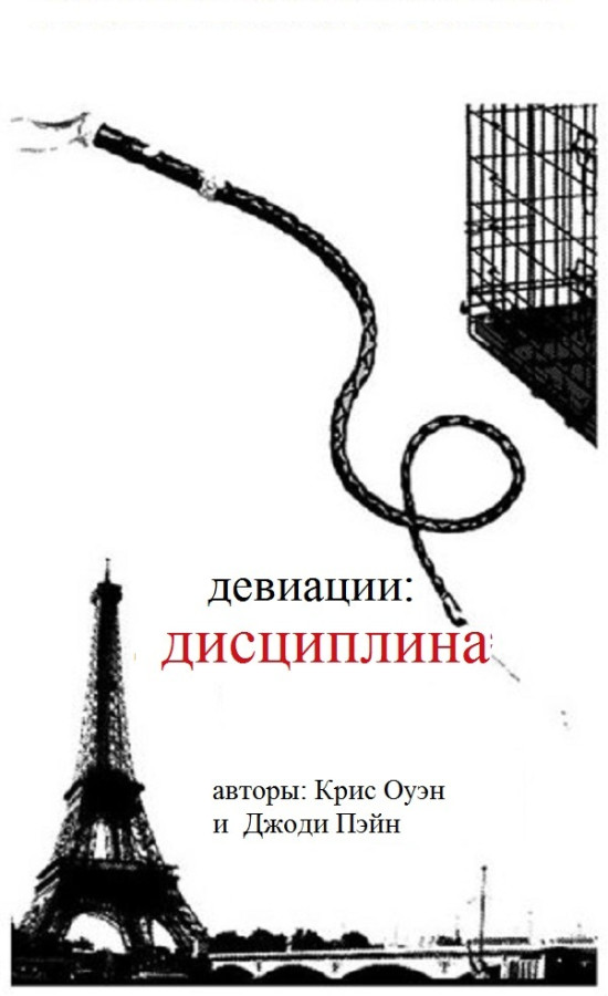 Дисциплина